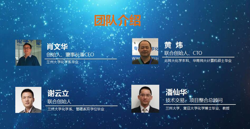 1497236529972100.jpg 团队成员.jpg
