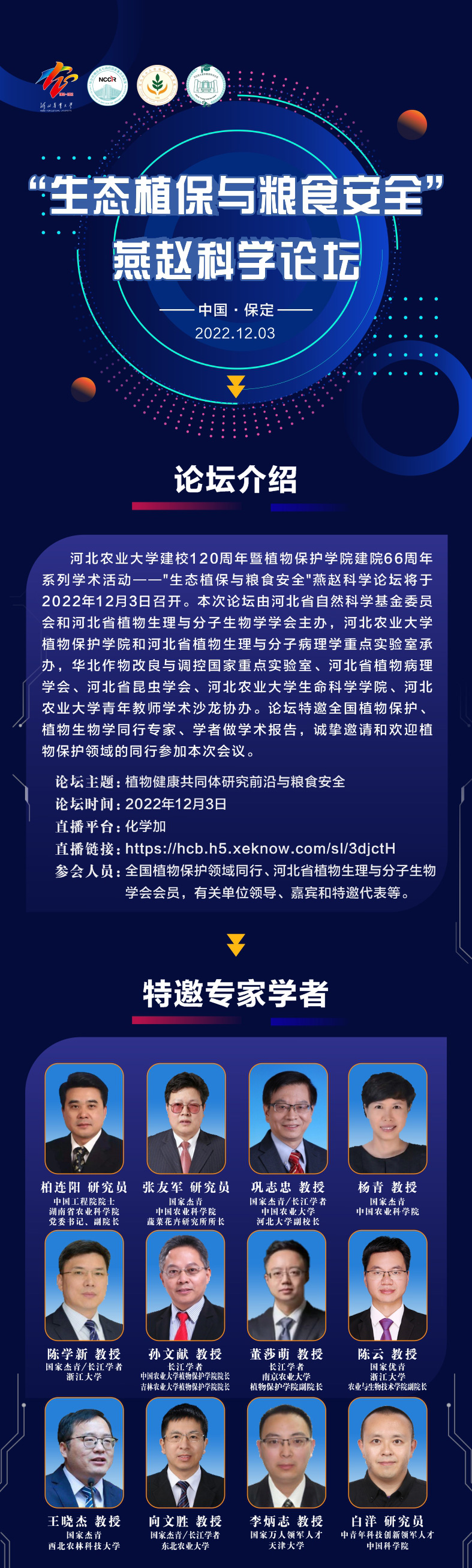 微信图片_20221129121706_01.jpg