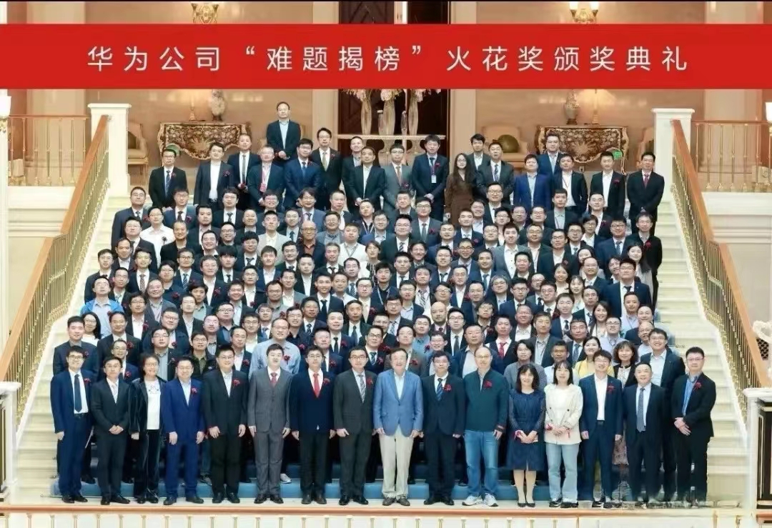 华为揭榜挂帅.jpg